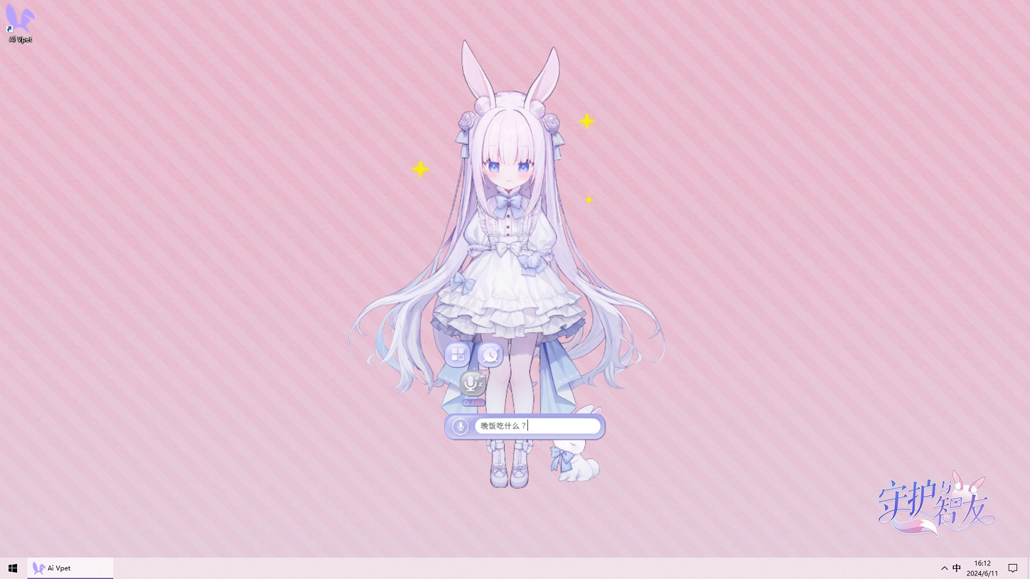 AI賦能《守護與智友》虛擬寵物即將上線，引領數字陪伴新潮流