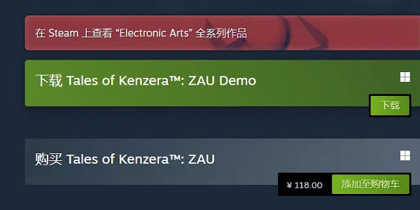 《肯澤拉傳說：紮烏》6月13日將會在Steam進行打折