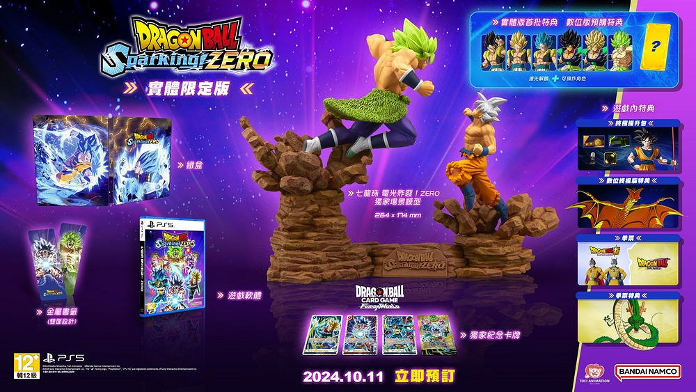 《七龍珠電光炸裂! ZERO》公開遊戲版本情報及宣傳影片