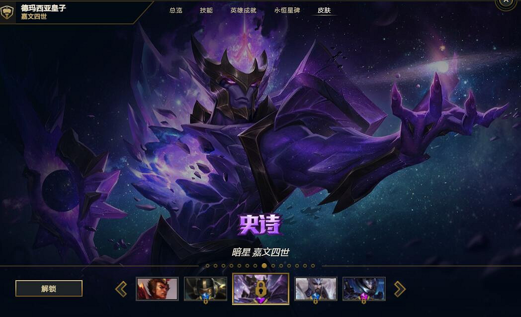 《lol》皇子皮膚手感排名一覽 《lol》皇子皮膚手感排名一覽