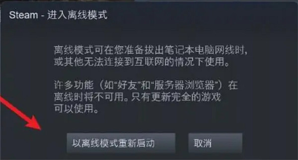 《漁帆暗湧》Steam離線帳號設定方法