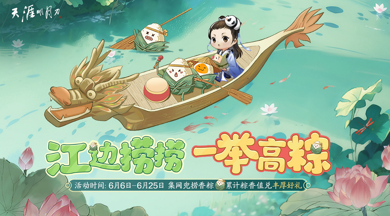 長生劍派破世而來,天刀OL全新新服邀你進駐! 長生劍派破世而來,天刀OL全新新服邀你進駐!