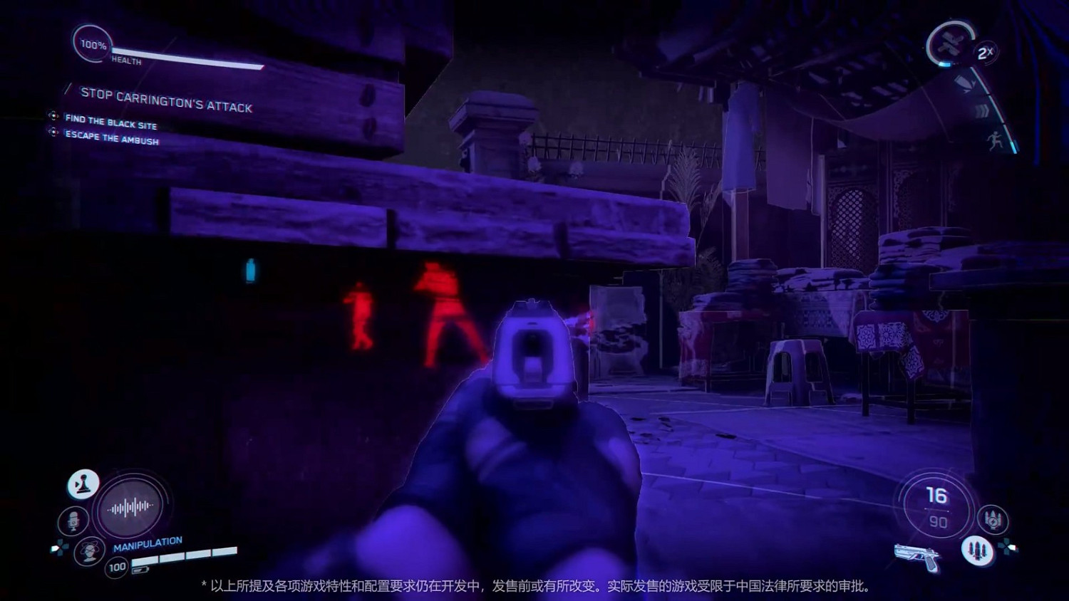 《完美黑暗》中文版實機宣傳片 新舊版女主對比 《完美黑暗》中文版實機宣傳片 新舊版女主對比