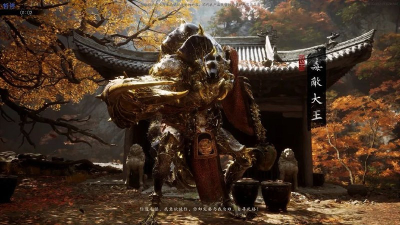 《黑神話悟空》試玩Boss介紹 《黑神話悟空》試玩Boss介紹