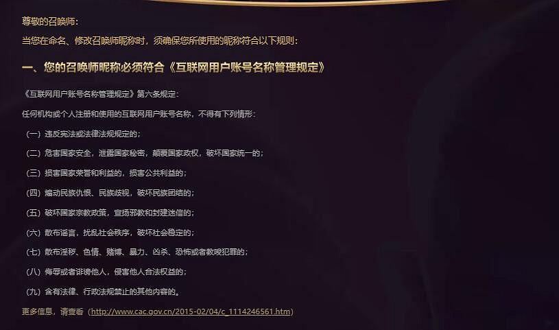 《lol》名字最多字數介紹