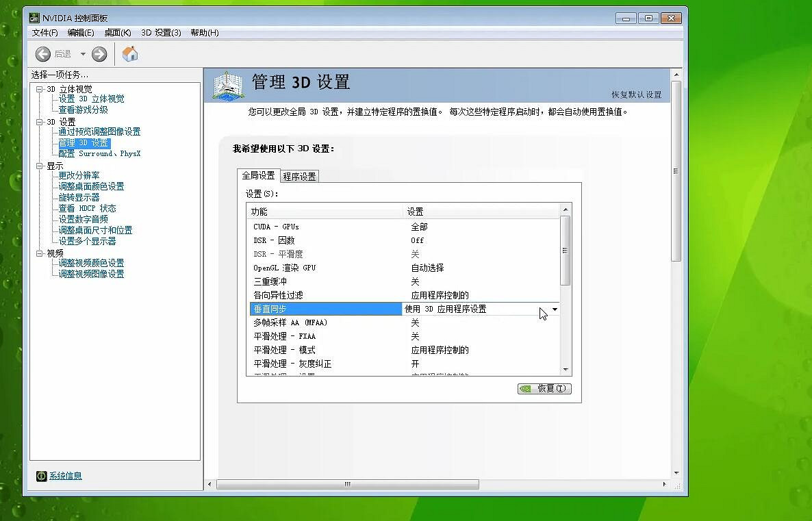 《lol》掉幀解決方法介紹
