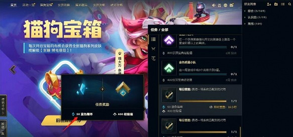 《英雄聯盟》藍色精粹獲得方法 《英雄聯盟》藍色精粹獲得方法