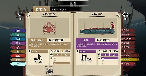 《漁帆暗湧》皓寒之渚抓魚攻略