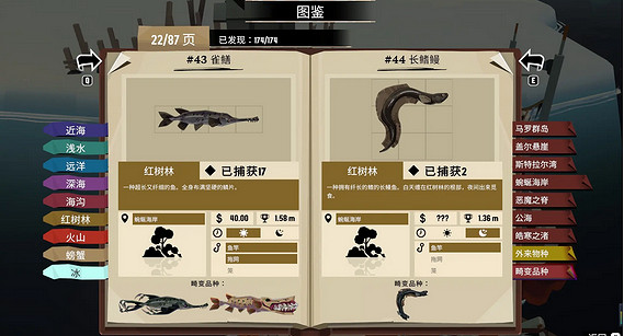 《漁帆暗湧》蜿蜒海岸抓魚攻略 《漁帆暗湧》蜿蜒海岸抓魚攻略