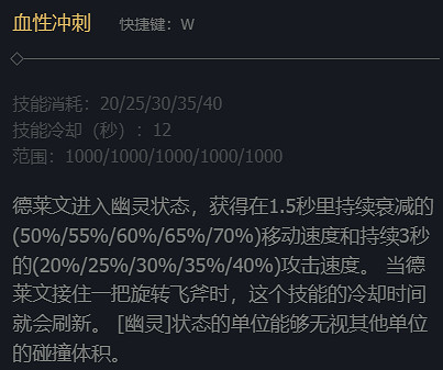 《英雄聯盟》德萊文被動觸發賞金介紹 《英雄聯盟》德萊文被動觸發賞金介紹
