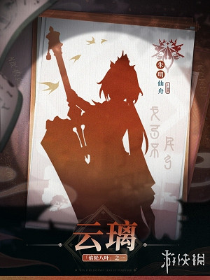 崩壞星穹鐵道羅浮仙舟演武儀典活動角色介紹