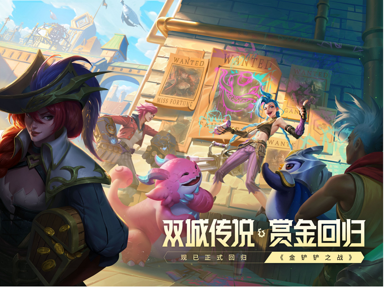 見證姐妹終極對決，英雄聯盟奧術第二季即將揭幕！