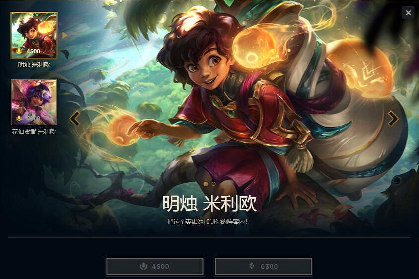 《英雄聯盟》最貴的英雄介紹