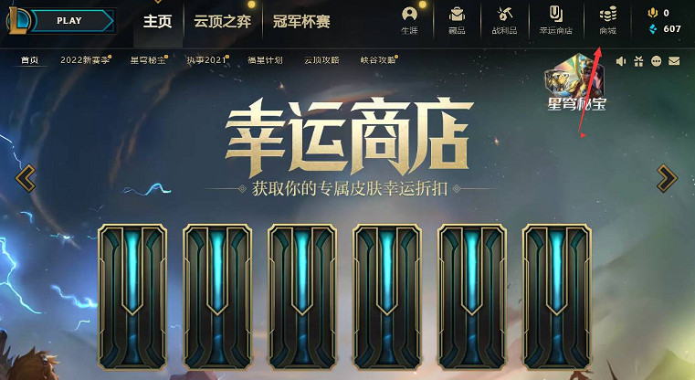 《lol》改名卡購買方法 《lol》改名卡購買方法