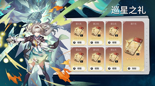 崩壞星穹鐵道2.3活動匯總