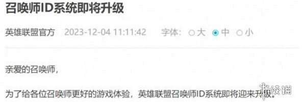 《英雄聯盟》2024改名位置分享
