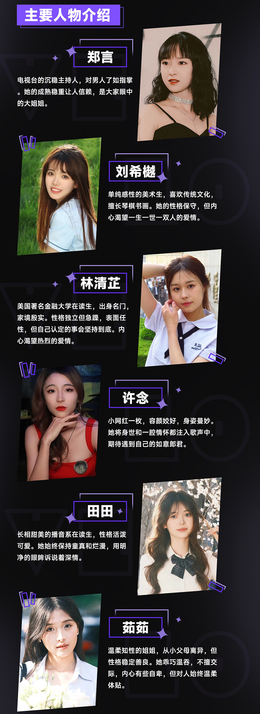 真心找個小姐姐那麽難嗎？《心動滿屋》全新戀綜互動影遊即將上線