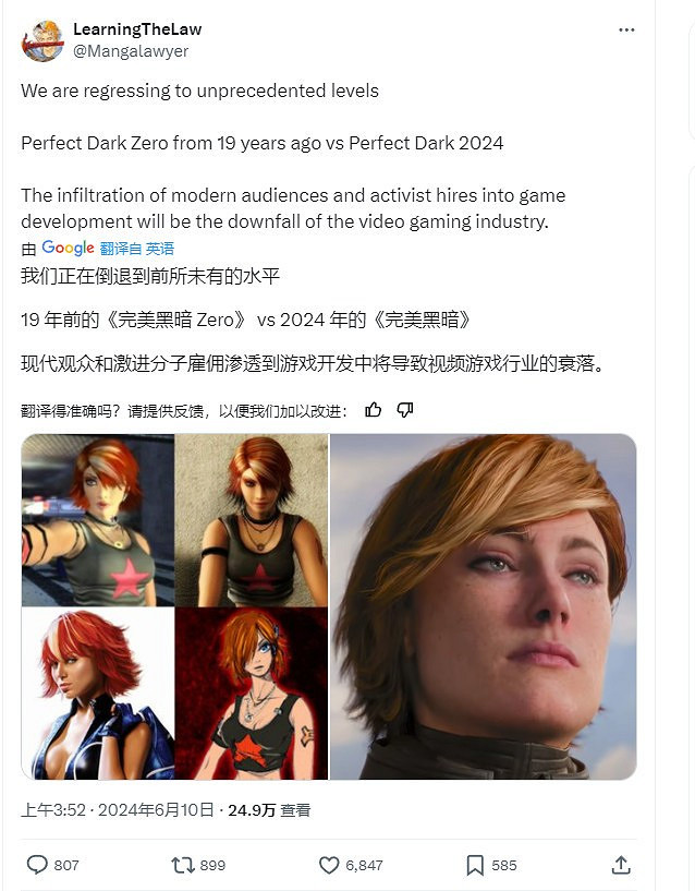 《完美黑暗》中文版實機宣傳片 新舊版女主對比 《完美黑暗》中文版實機宣傳片 新舊版女主對比