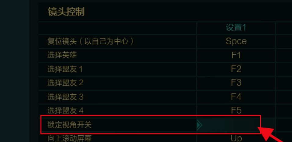 《英雄聯盟》解除鎖定視角方法 《英雄聯盟》解除鎖定視角方法