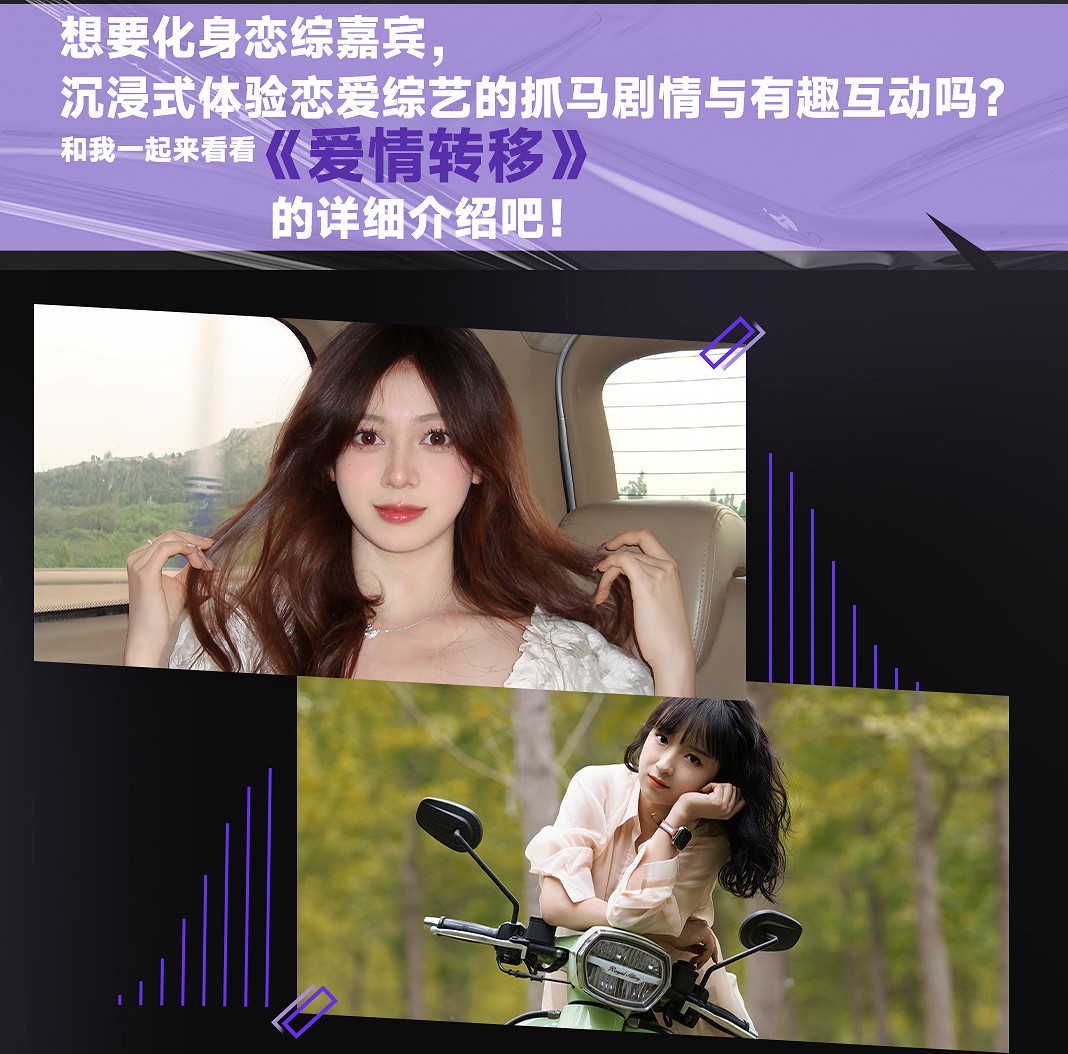 真心找個小姐姐那麽難嗎？《心動滿屋》全新戀綜互動影遊即將上線