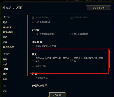 《英雄聯盟》沒法和隊友聊天解決方法 《英雄聯盟》沒法和隊友聊天解決方法