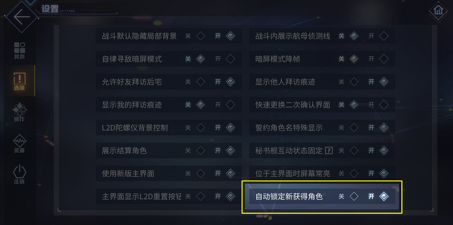 《碧藍航線》6月13日更新內容 《碧藍航線》6月13日更新內容