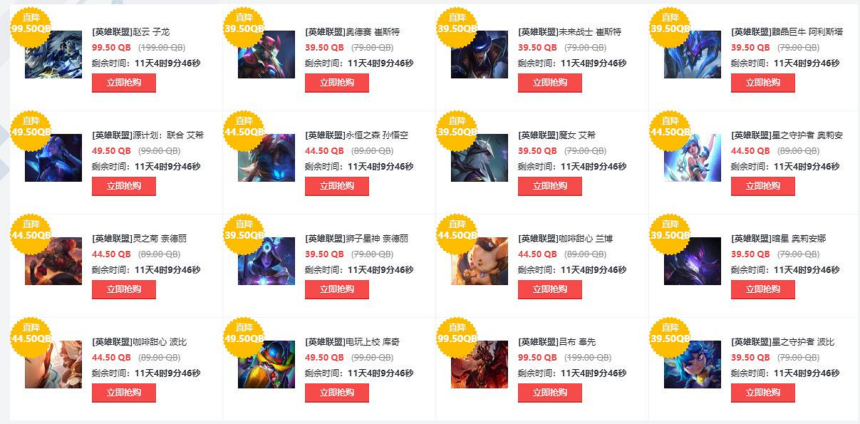 《英雄聯盟》msi半價活動結束時間介紹