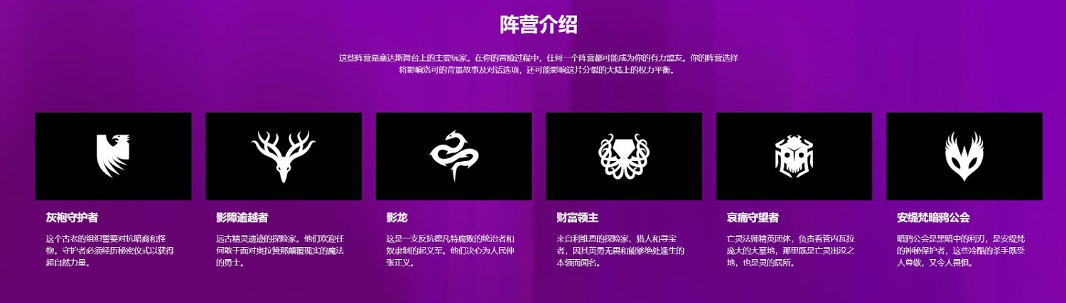 《闇龍紀元：影障守護者》大量細節公開！3種職業介紹