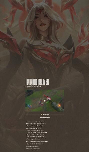 《英雄聯盟》名人堂皮膚價格介紹