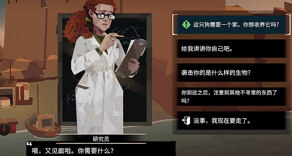 《漁帆暗湧》小狗任務攻略