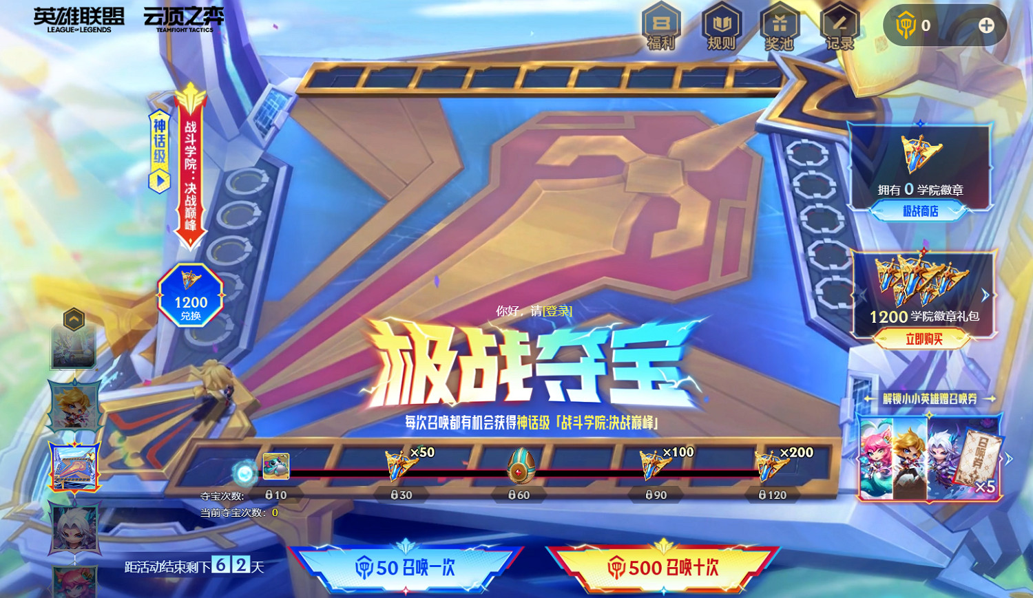 《英雄聯盟》2024最新5月活動匯總一覽 《英雄聯盟》2024最新5月活動匯總一覽