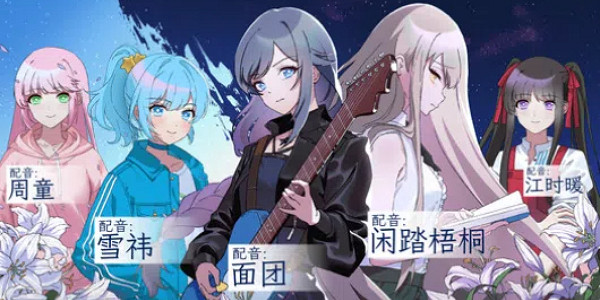 《花戀月依》已於2024年6月12日開放Steam商店頁面