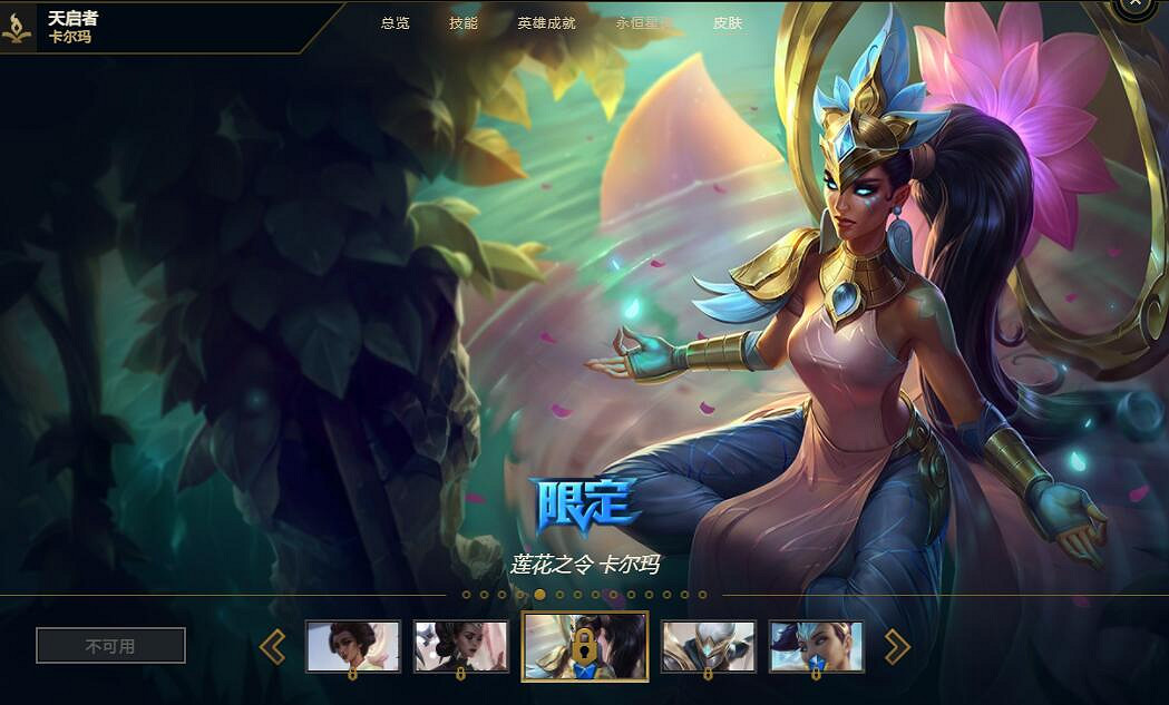 《英雄聯盟》皮膚收藏價值排行一覽 《英雄聯盟》皮膚收藏價值排行一覽