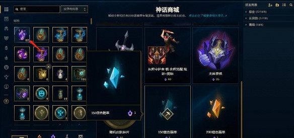 《英雄聯盟》藍色精粹獲得方法 《英雄聯盟》藍色精粹獲得方法