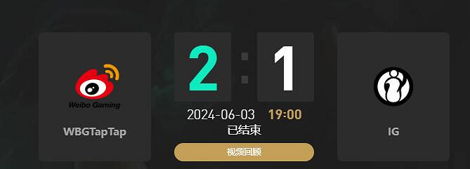 《lol》夏季賽WBG vs IG賽況介紹 《lol》夏季賽WBG vs IG賽況介紹