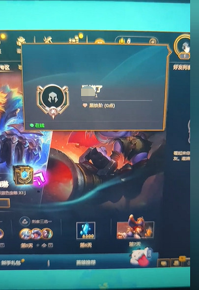 《英雄聯盟》聯盟一區加好友方法介紹 《英雄聯盟》聯盟一區加好友方法介紹