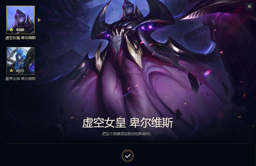 《英雄聯盟》最貴的英雄介紹