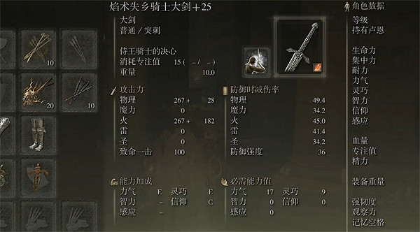 《艾爾登法環》150級純力戰士加點方法