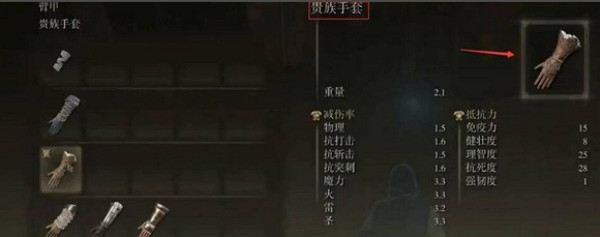 《艾爾登法環》魔法師好看的衣服推薦