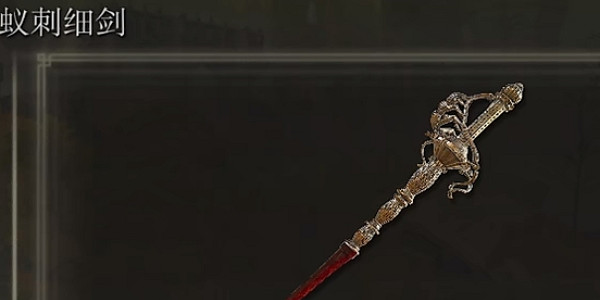《艾爾登法環》刺劍種類介紹 《艾爾登法環》刺劍種類介紹