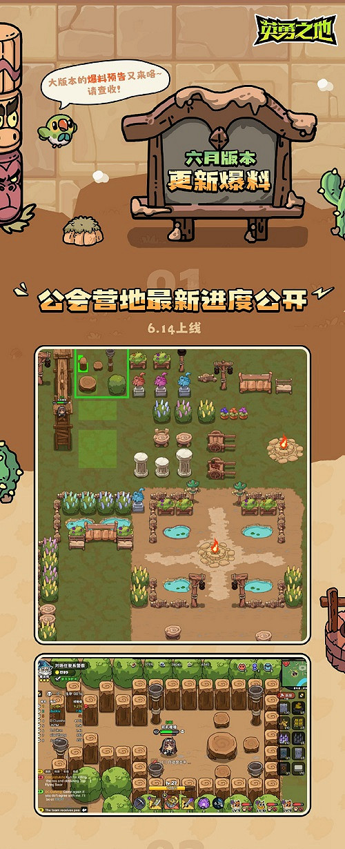 預約突破200W 《英勇之地》端遊即將開啟公測