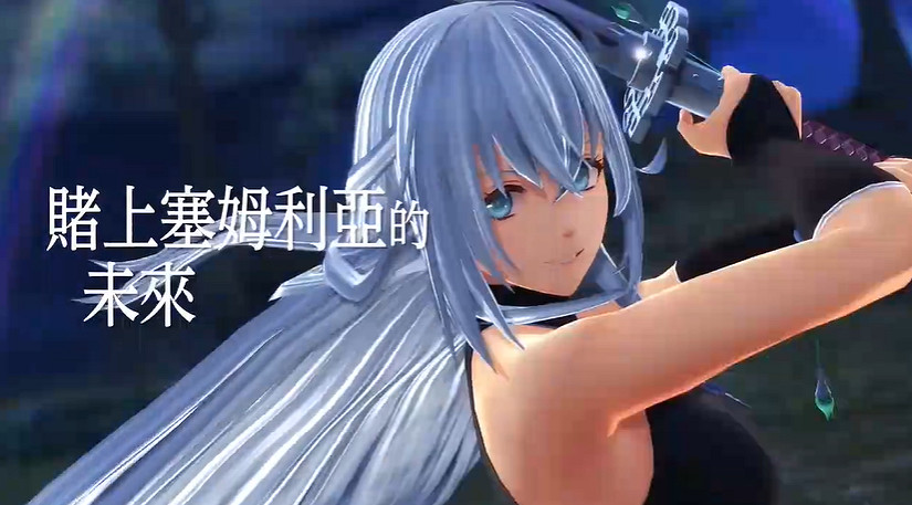 《界之軌跡》中文版預告公布!9月26日與日版同步發售 《界之軌跡》中文版預告公布!9月26日與日版同步發售