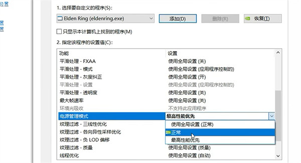 《艾爾登法環》卡頓解決方法