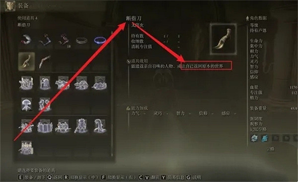 《艾爾登法環》第二世界返回方法 《艾爾登法環》第二世界返回方法