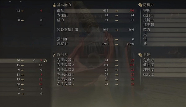 《艾爾登法環》洗點掉級介紹