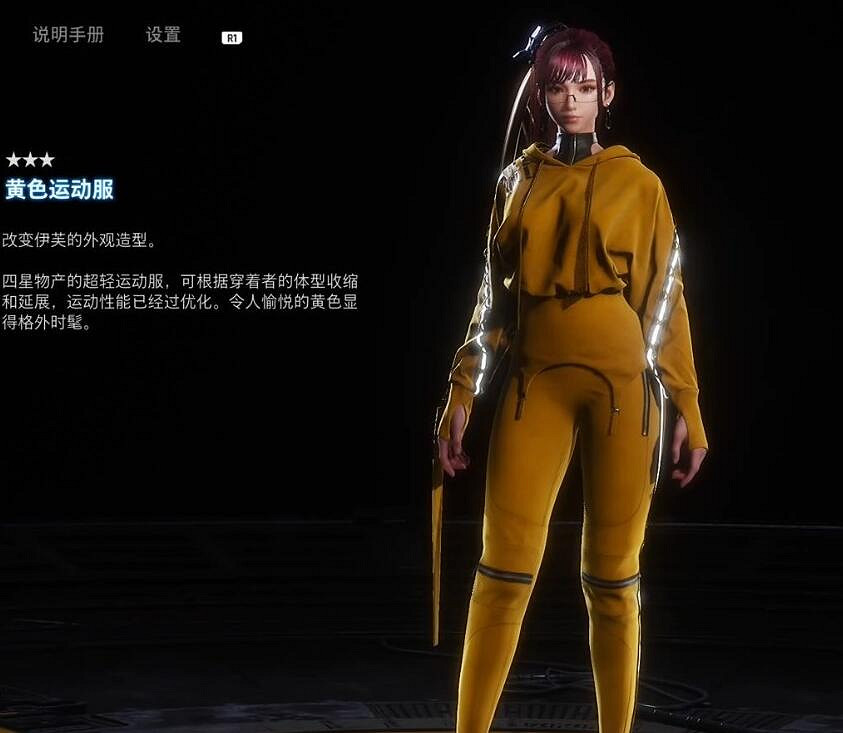 《劍星》黃色運動服獲取方法 《劍星》黃色運動服獲取方法