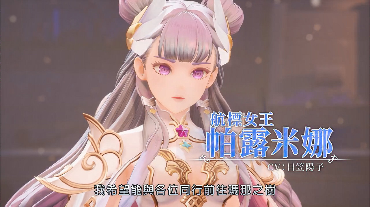 《聖劍傳說 VISIONS of MANA》新中文宣傳片公開! 《聖劍傳說 VISIONS of MANA》新中文宣傳片公開!