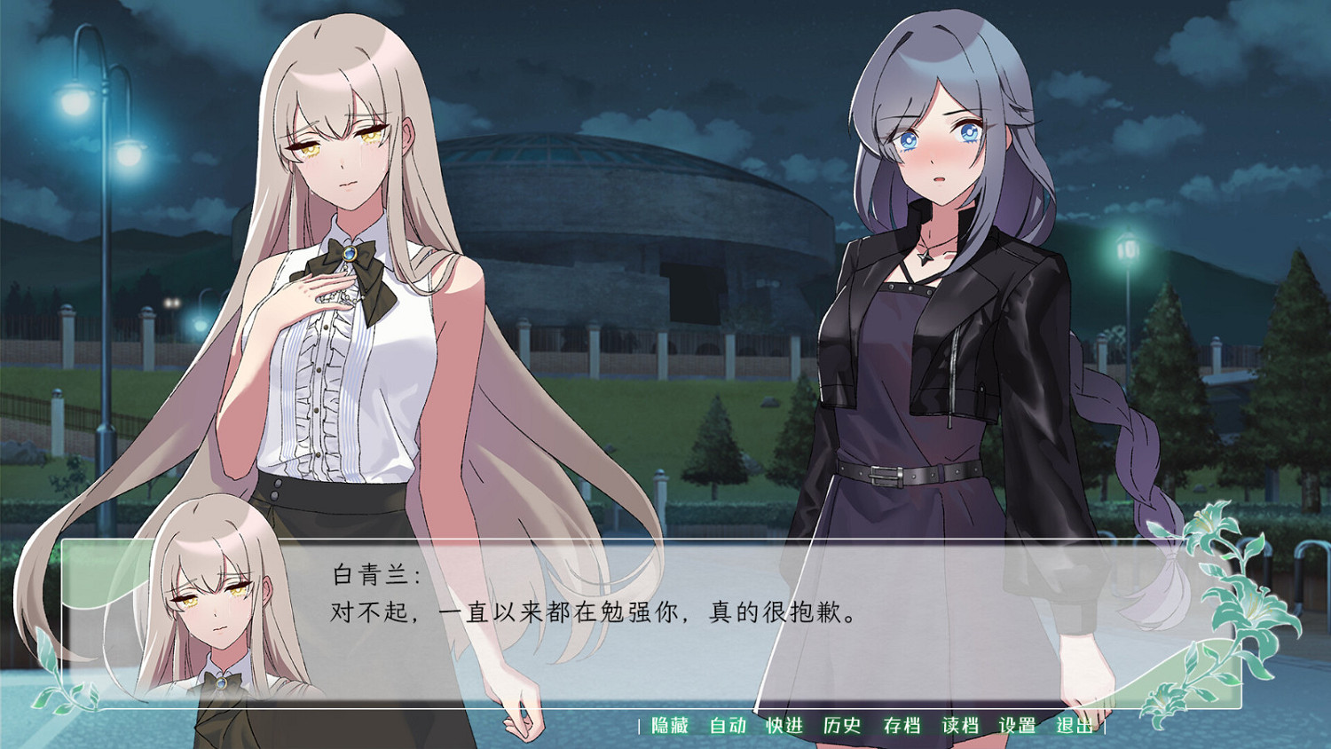 微懸疑百合虐心視覺小說《花戀月依》Steam頁面上線 支援中文