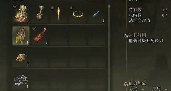 《艾爾登法環》隨身包包快捷鍵介紹