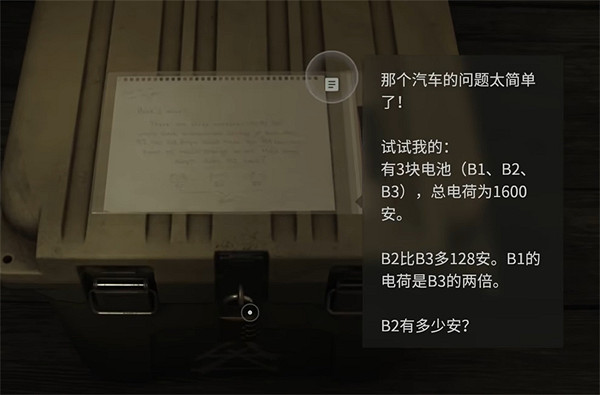 《心靈殺手2》盒子密碼尋找方法 《心靈殺手2》盒子密碼尋找方法